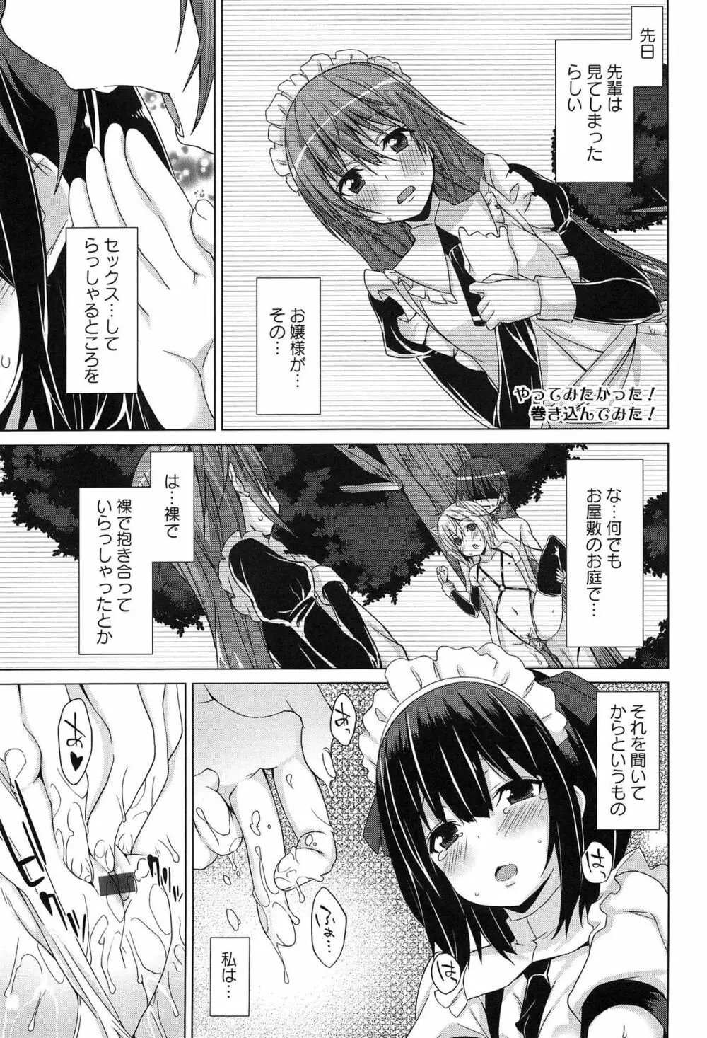 全開露出少女 153ページ