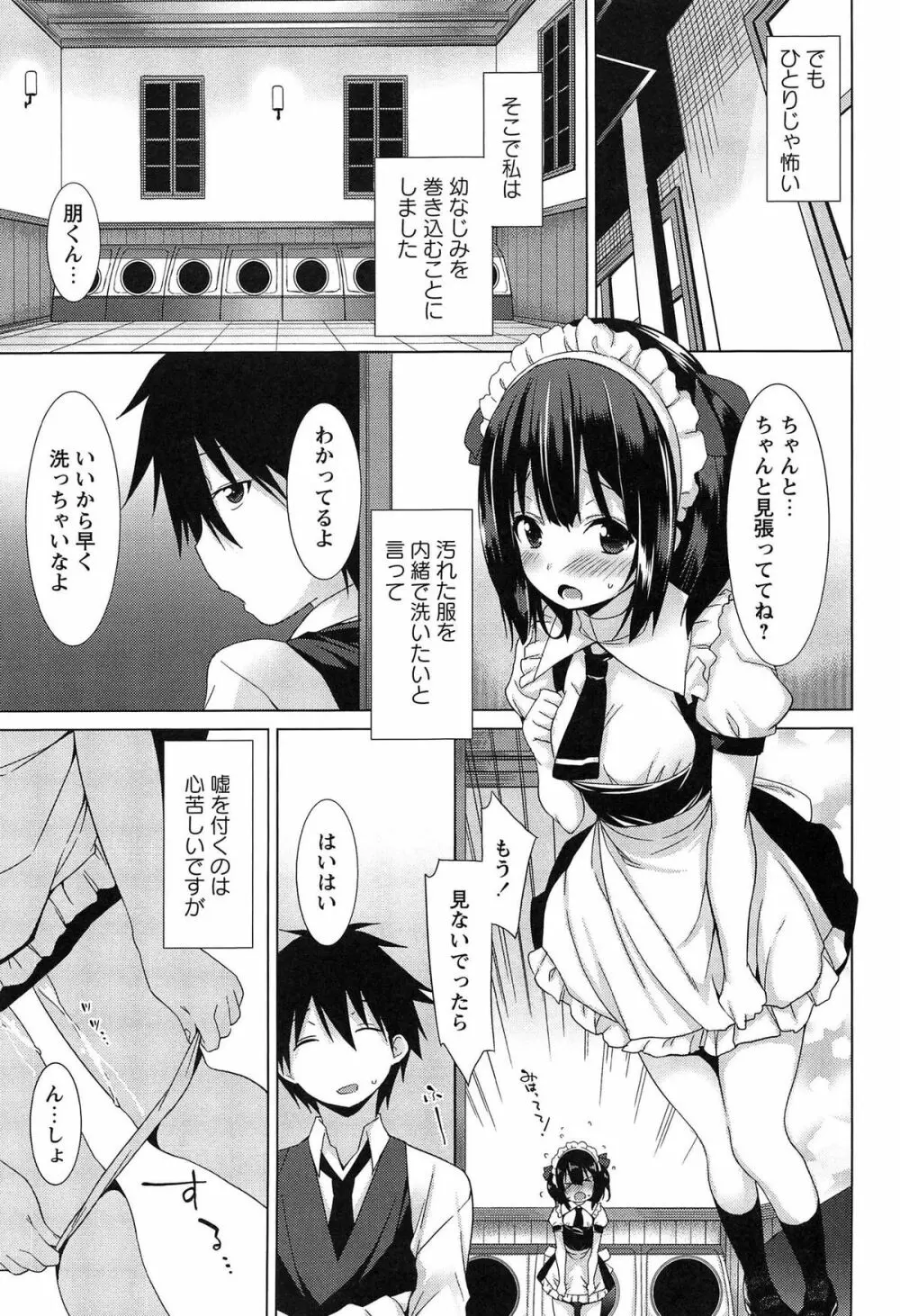 全開露出少女 155ページ