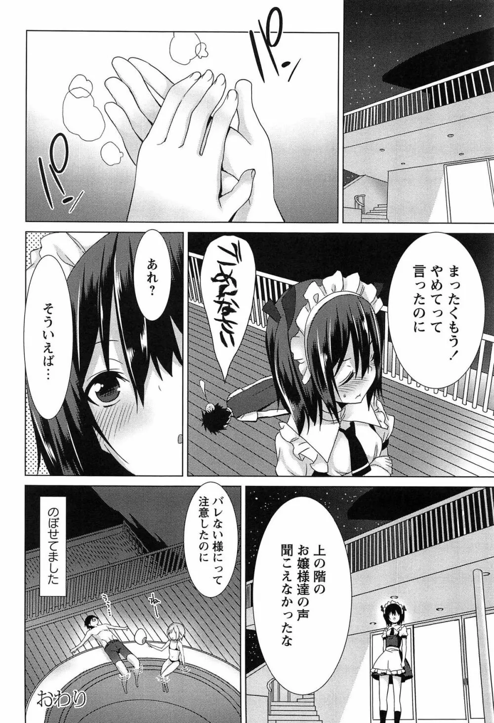 全開露出少女 184ページ