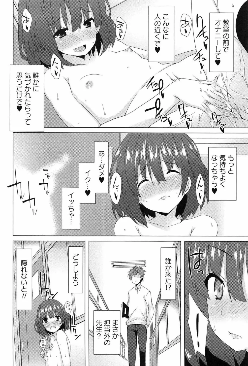 全開露出少女 26ページ