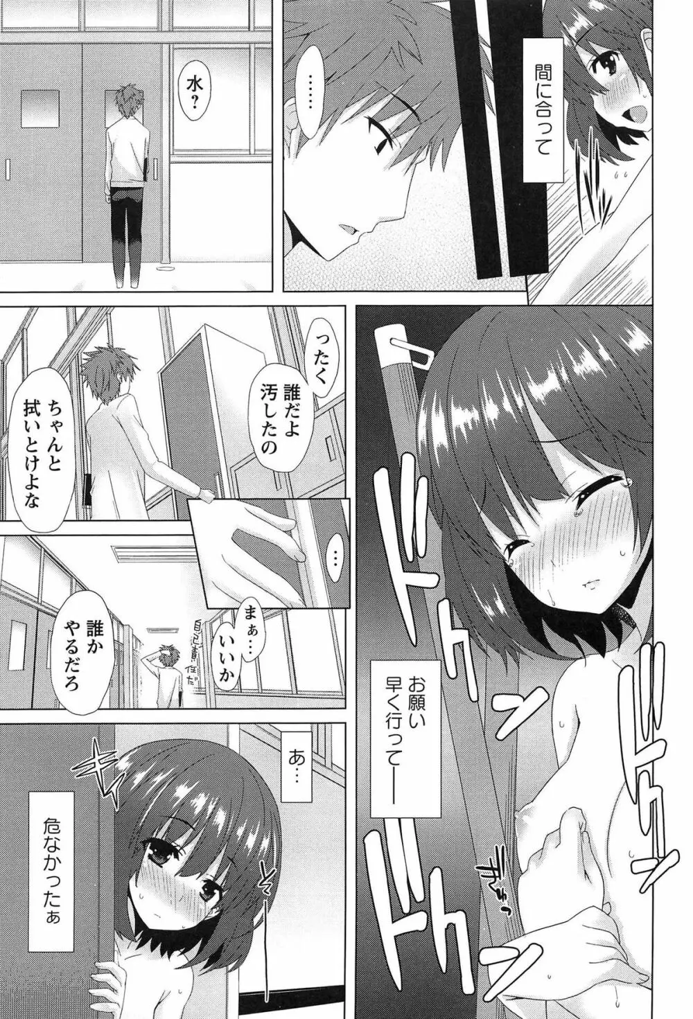 全開露出少女 27ページ