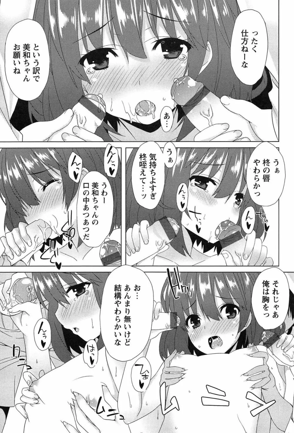 全開露出少女 35ページ