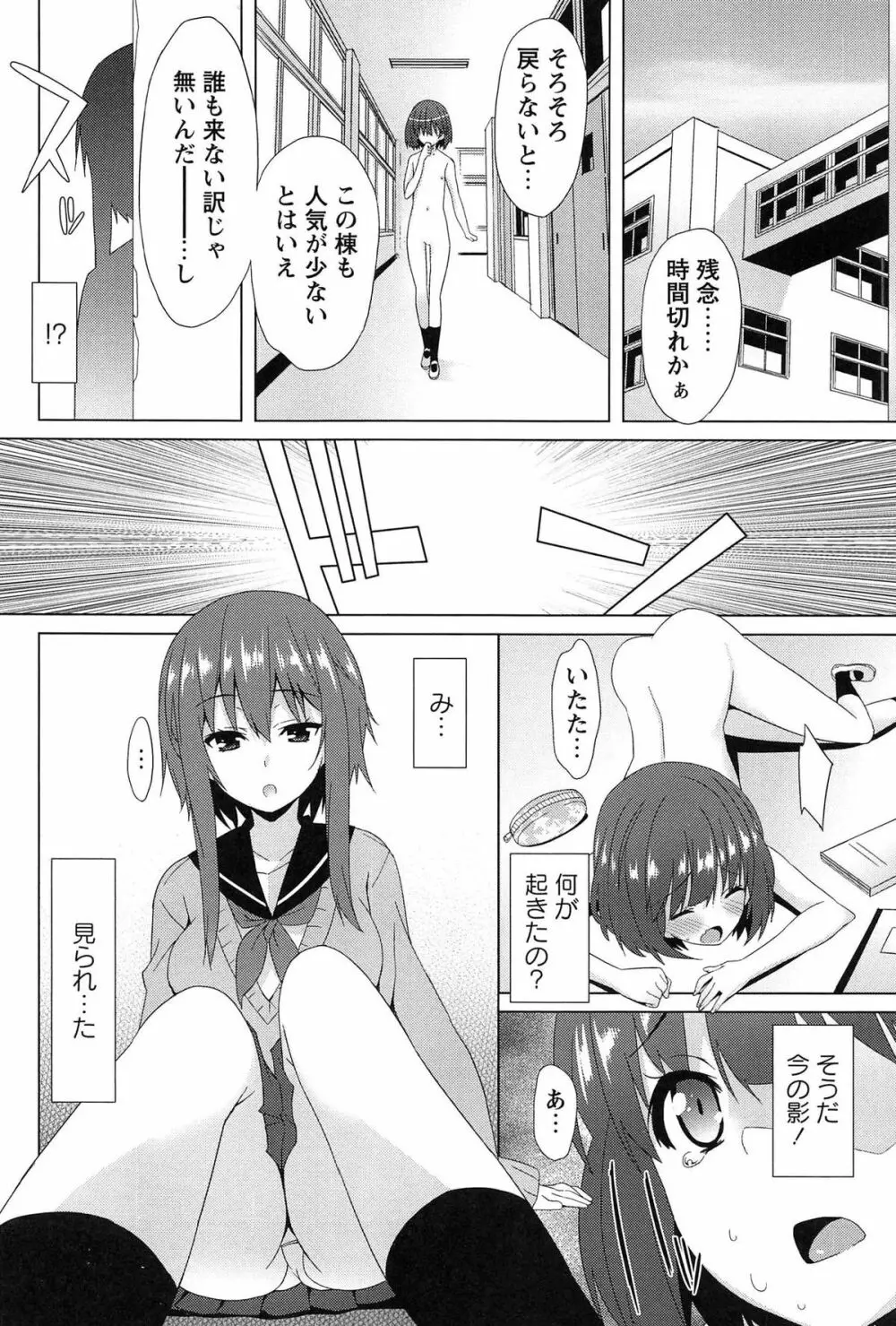 全開露出少女 38ページ