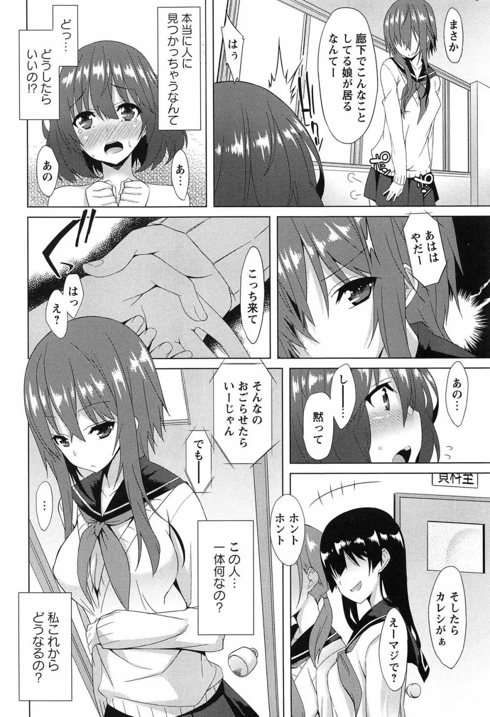 全開露出少女 40ページ