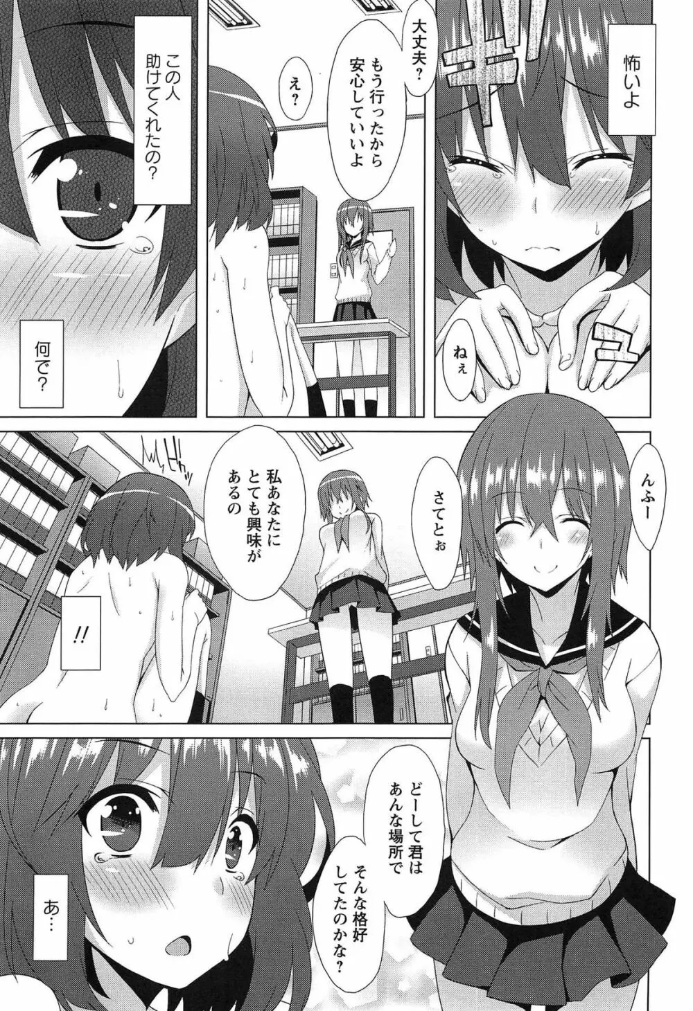 全開露出少女 41ページ