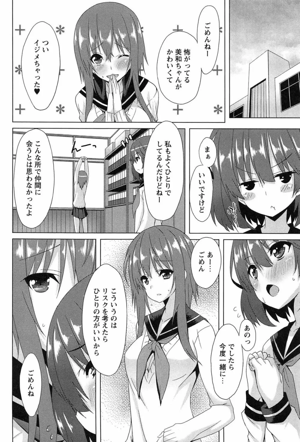 全開露出少女 54ページ