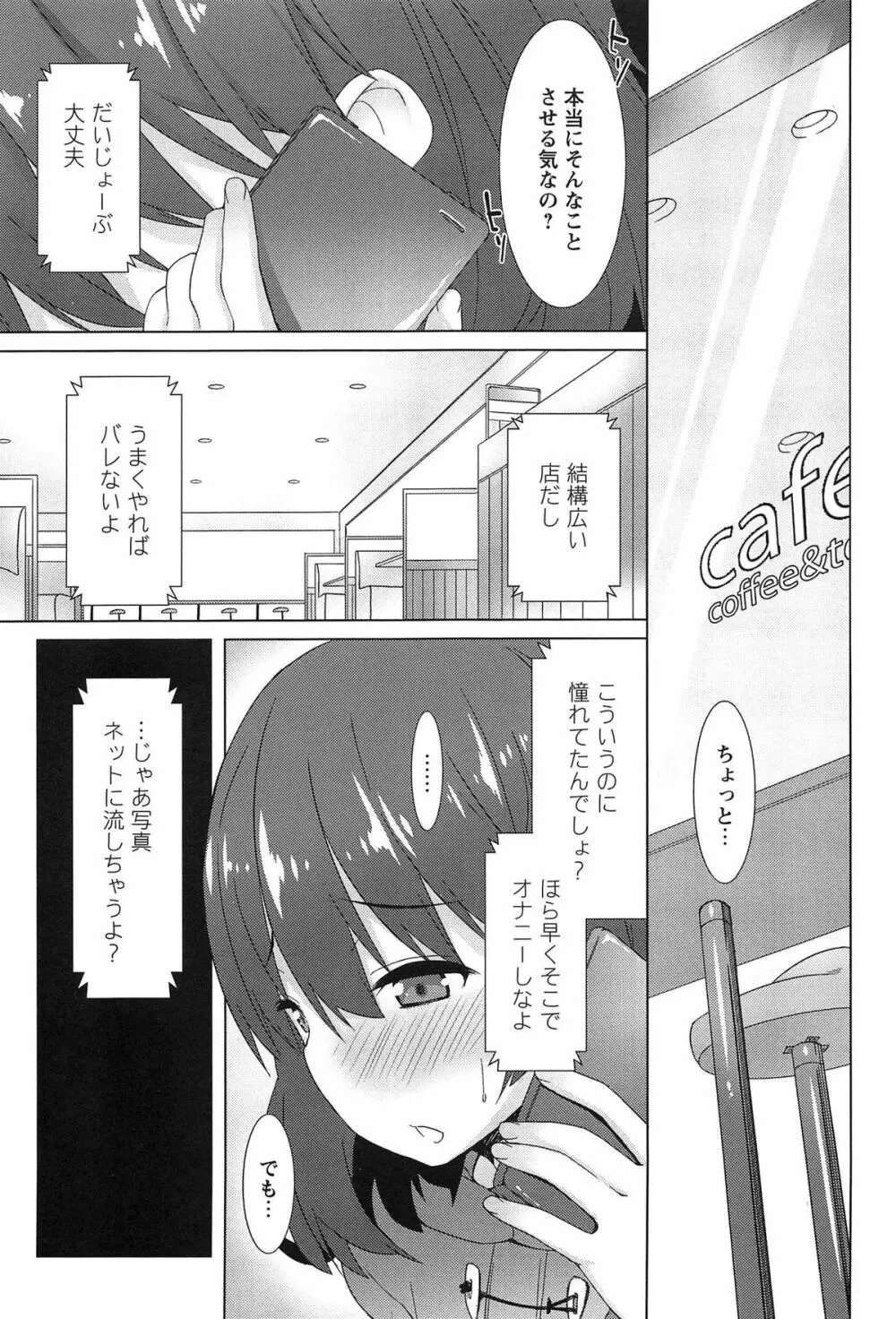 全開露出少女 57ページ