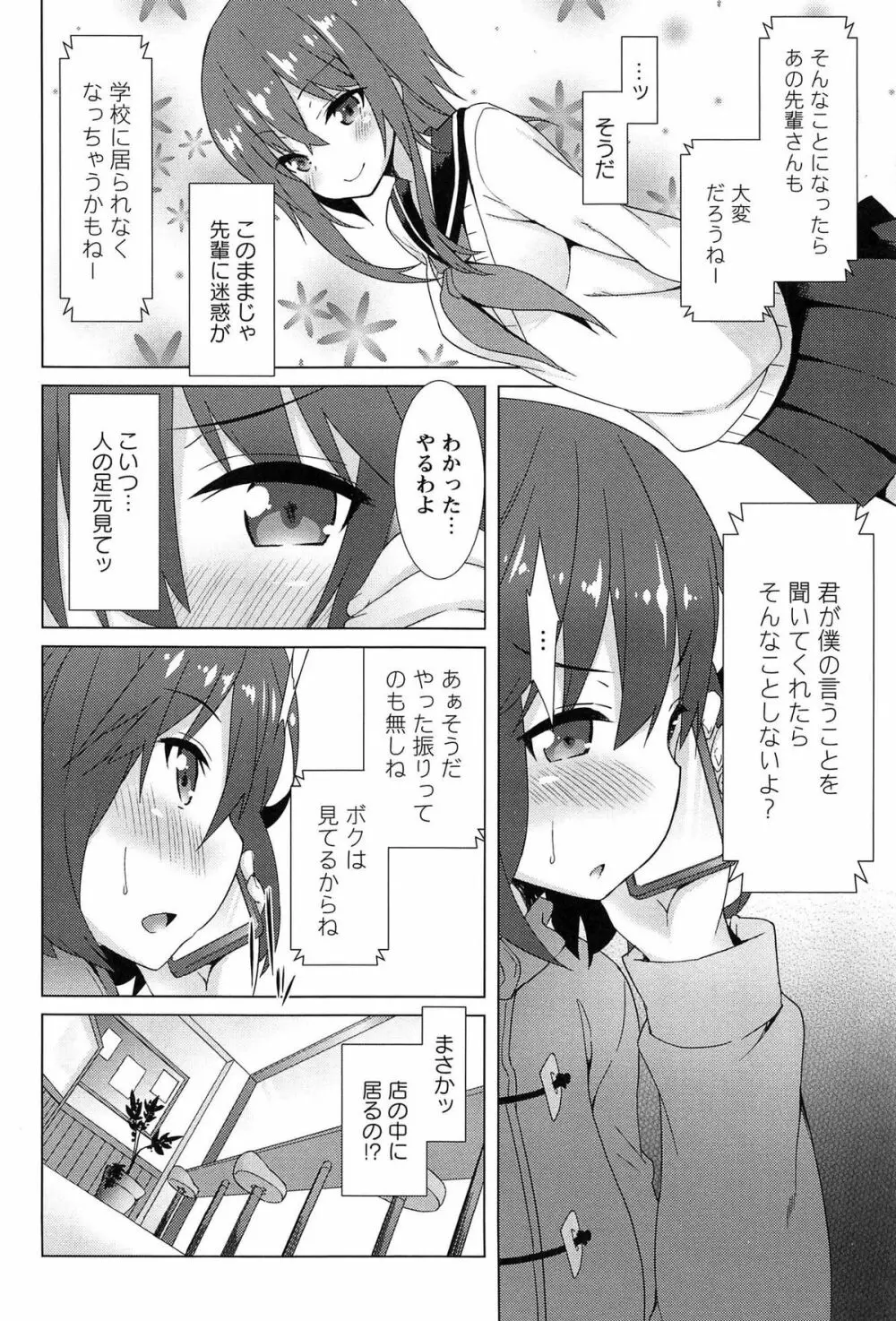 全開露出少女 58ページ