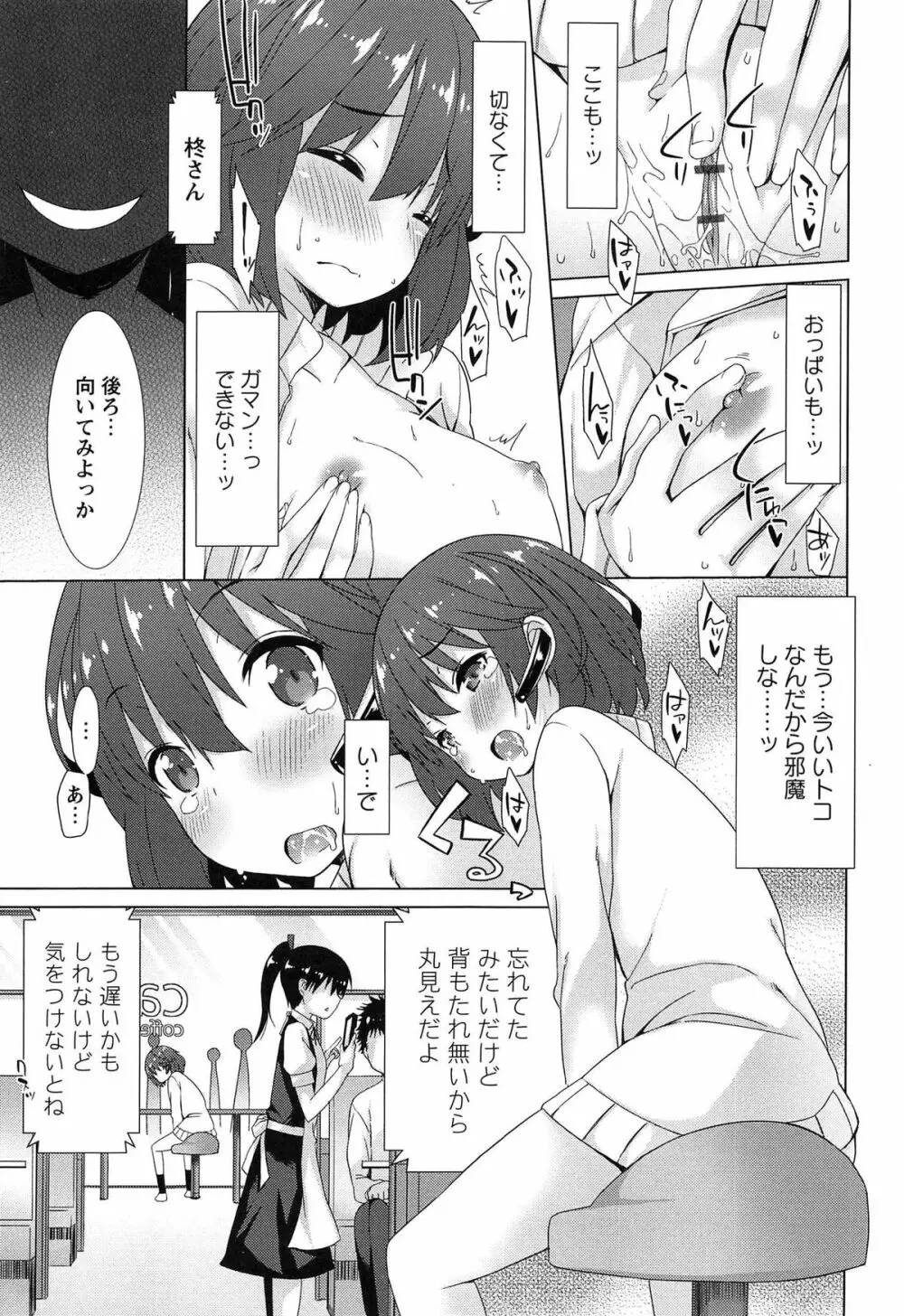 全開露出少女 63ページ