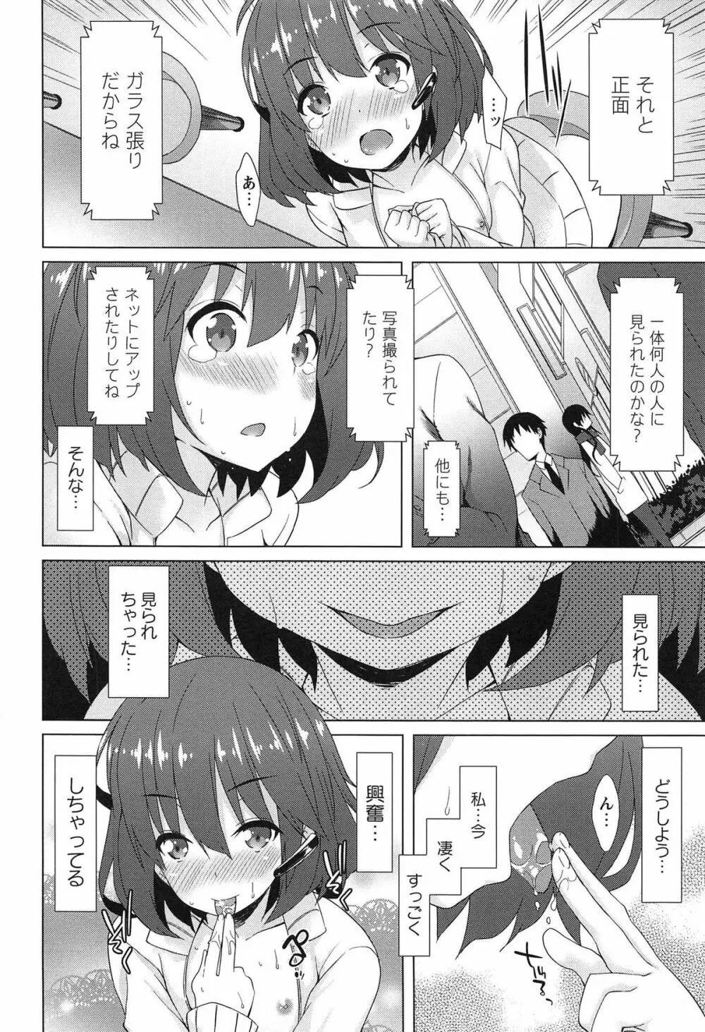 全開露出少女 64ページ