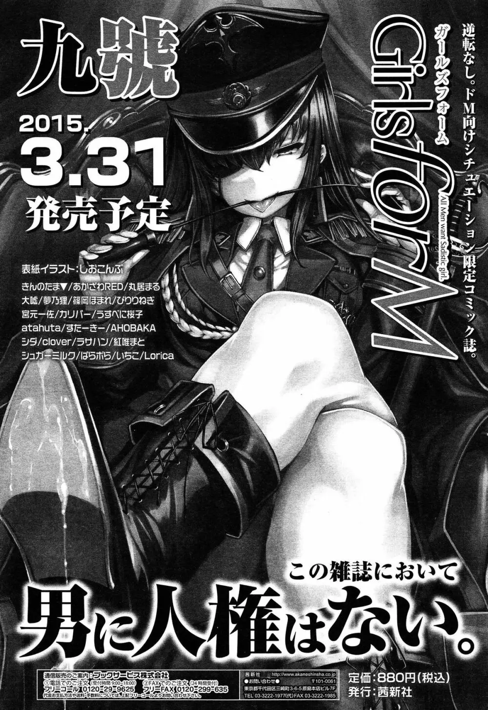 COMIC LO 2015年4月号 424ページ