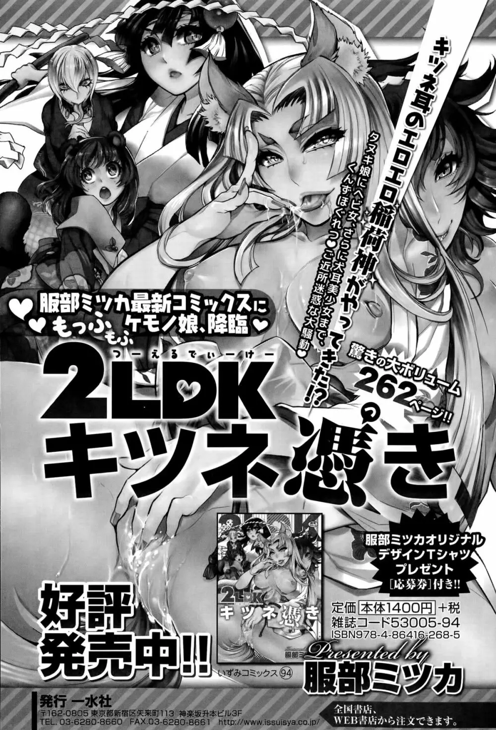 Comic 饕餮 2015年4月号 Vol.4 168ページ