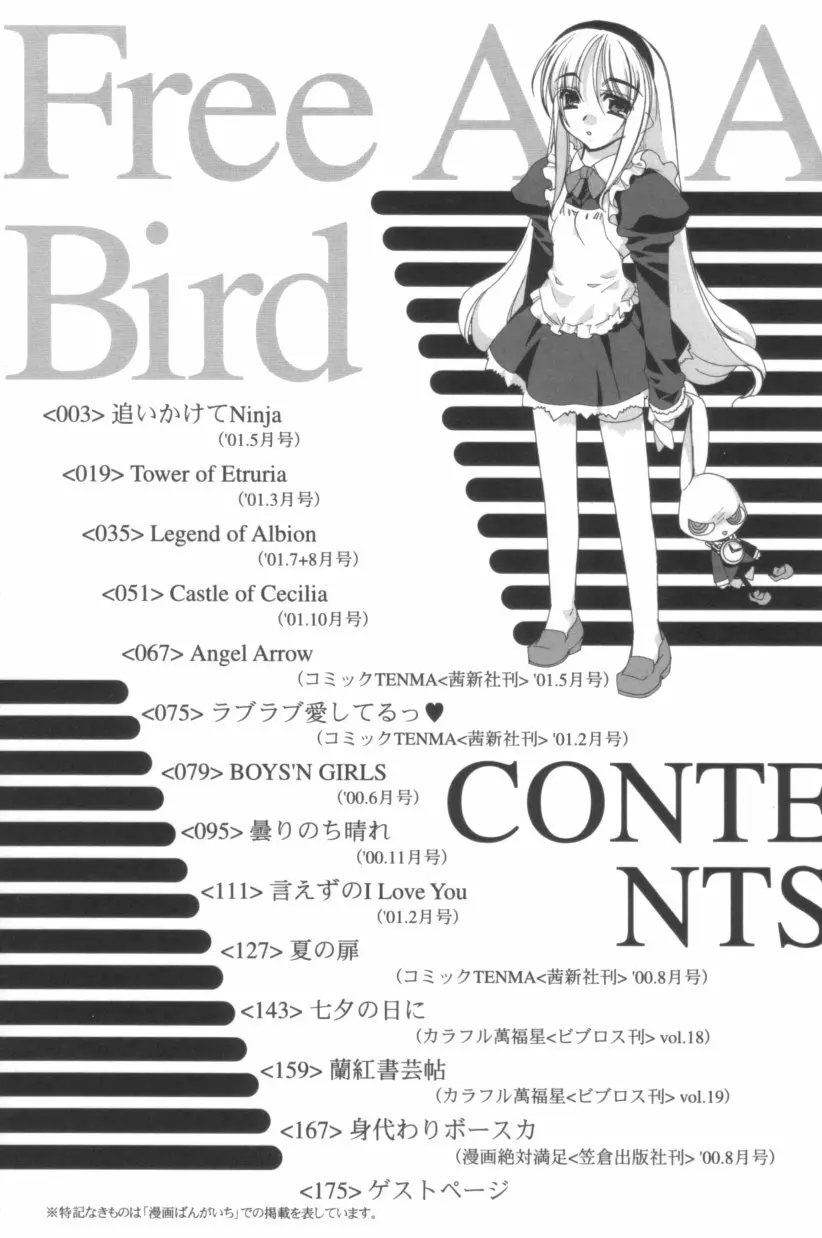 Free As A Bird 182ページ