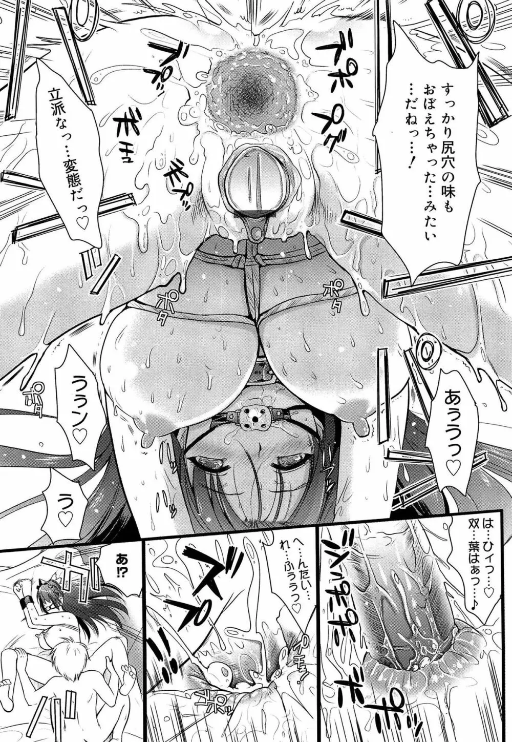 ツンデレMメイド 134ページ