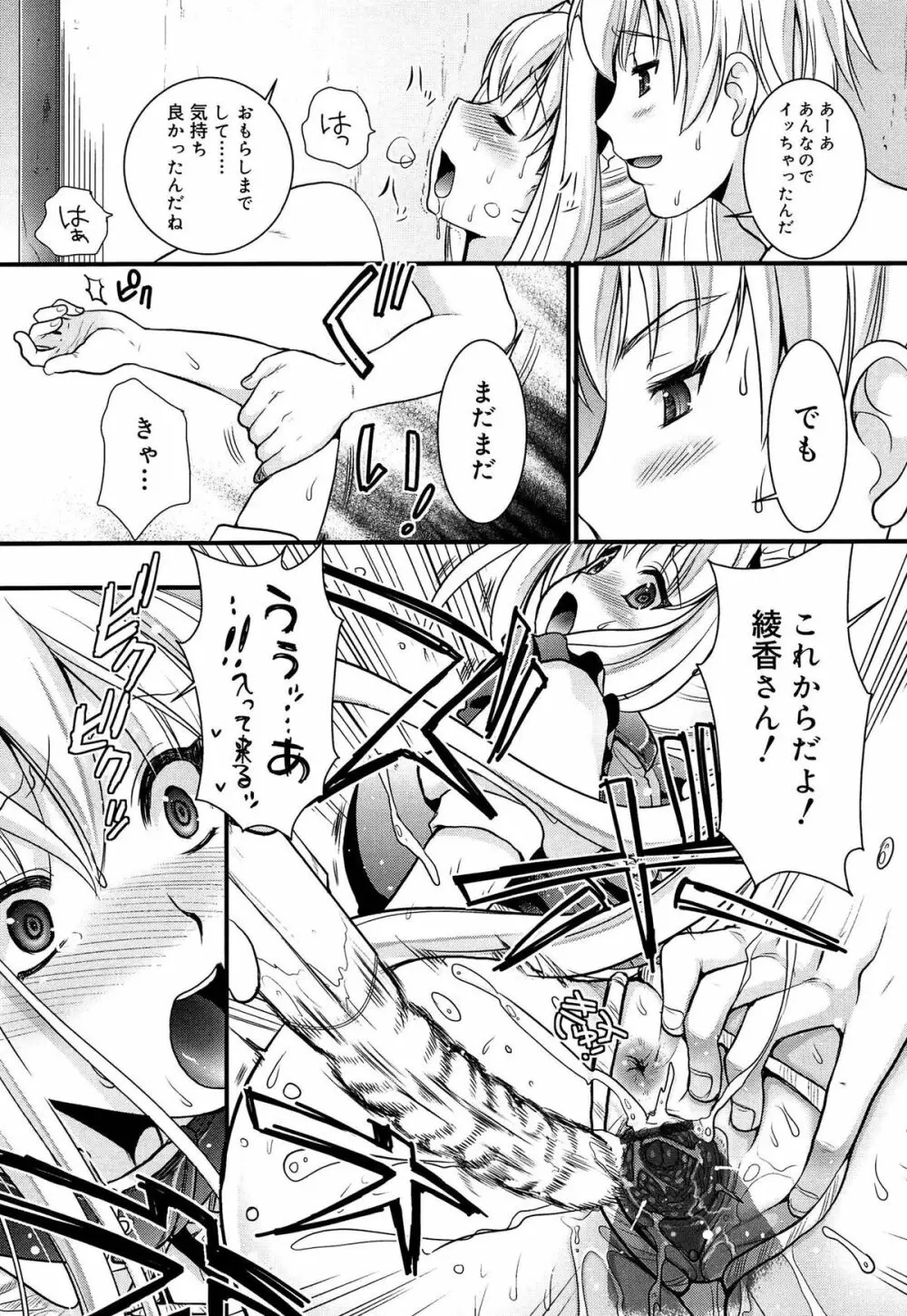 ツンデレMメイド 170ページ