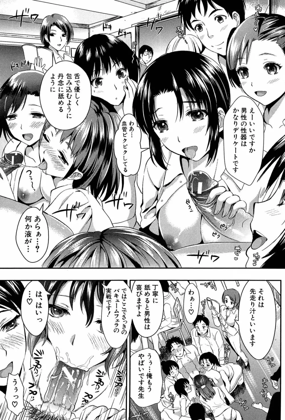 学園性活 10ページ