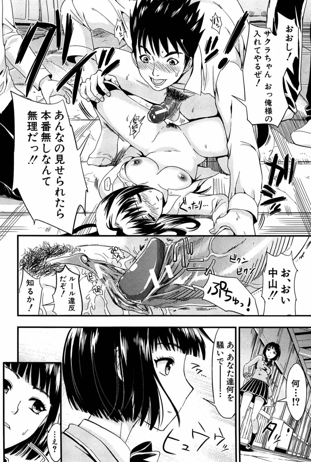 学園性活 123ページ