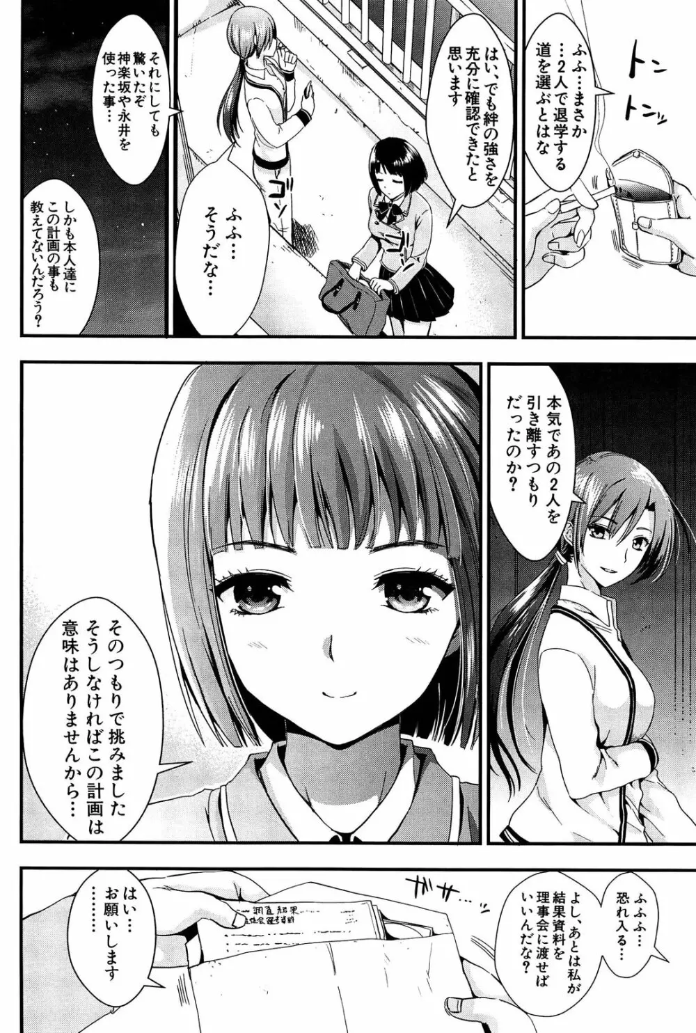 学園性活 127ページ