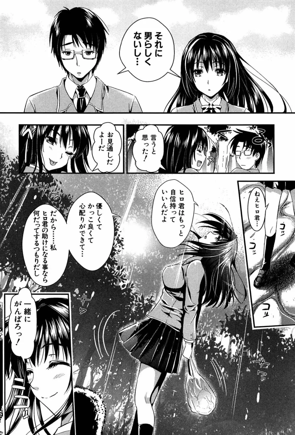 学園性活 13ページ