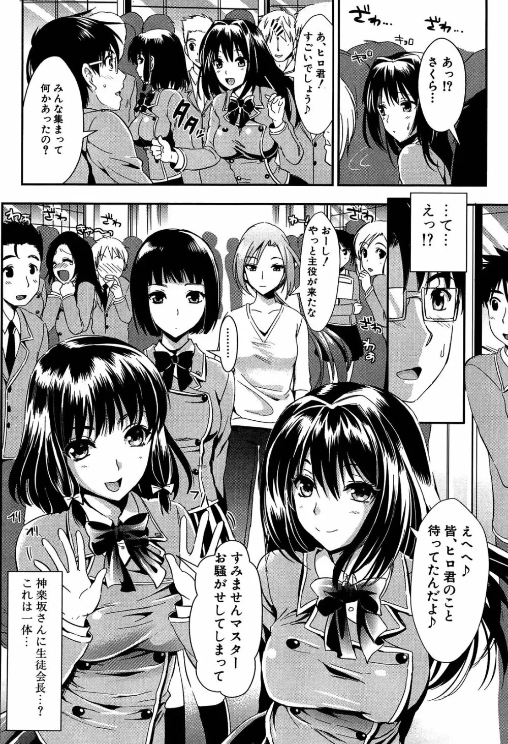 学園性活 134ページ