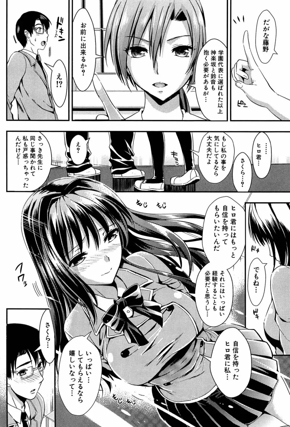 学園性活 137ページ