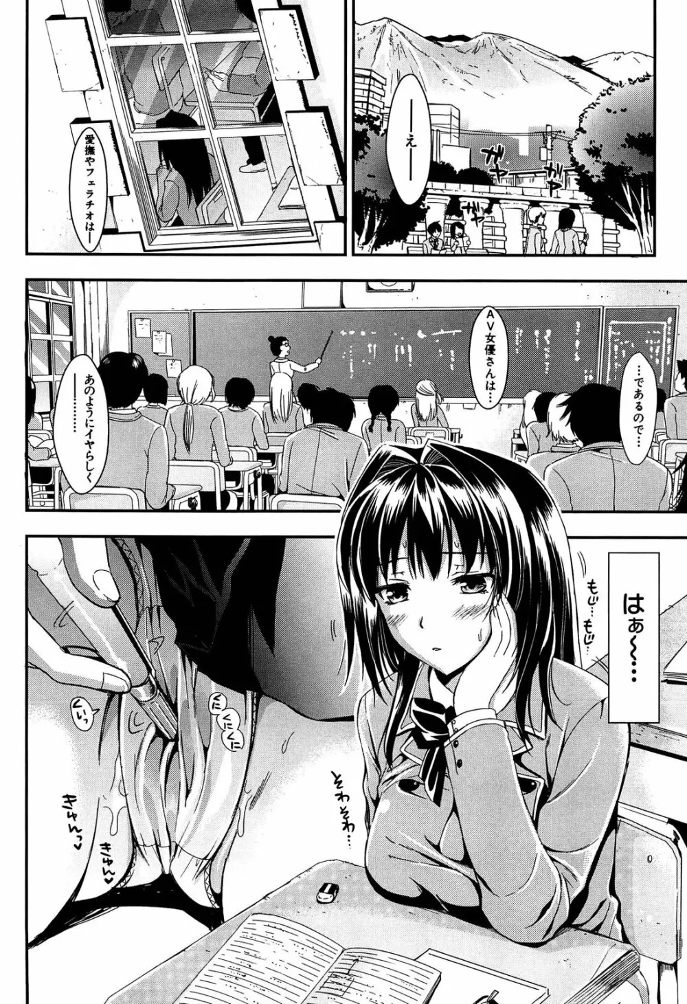 学園性活 155ページ