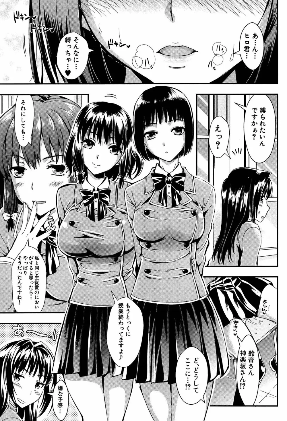 学園性活 158ページ