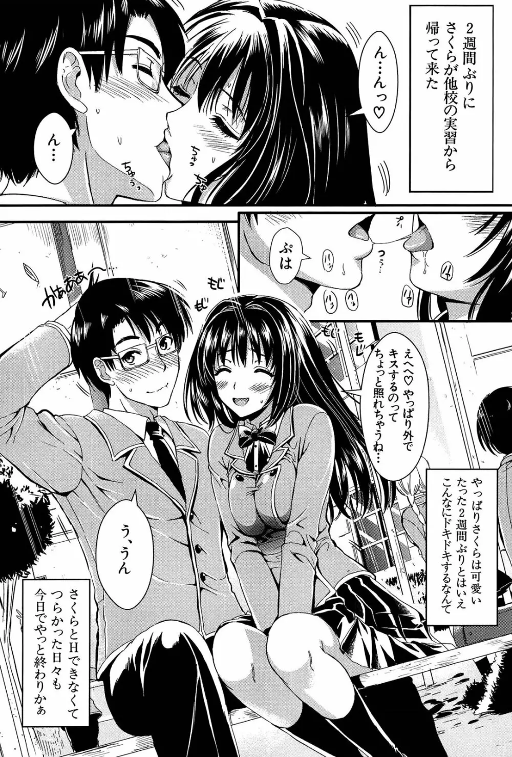 学園性活 44ページ