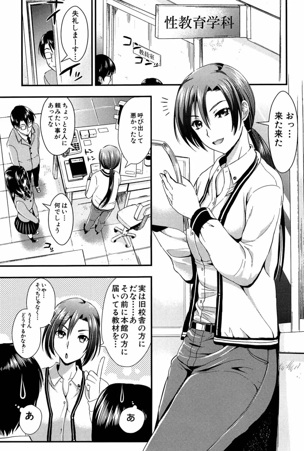 学園性活 48ページ