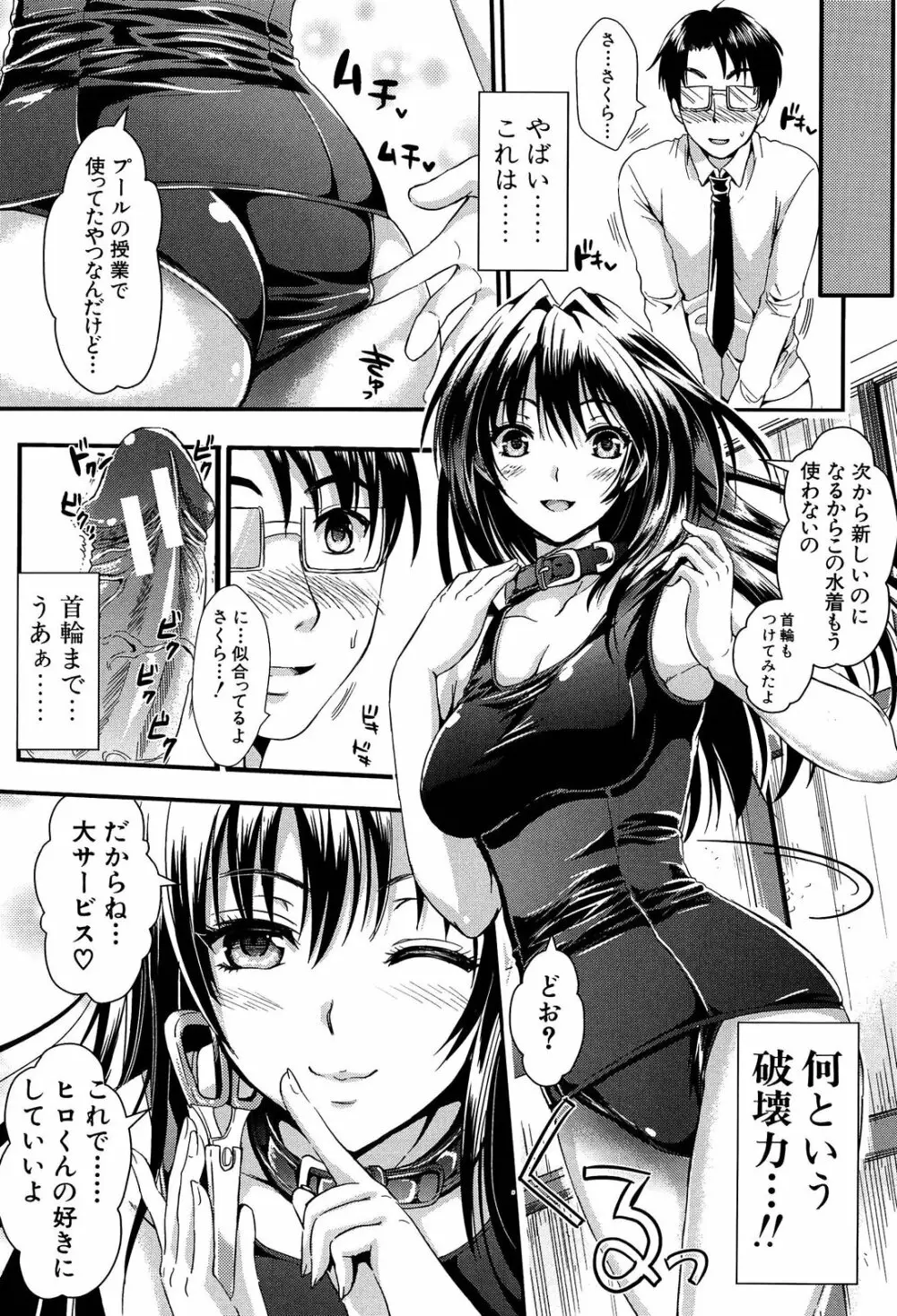 学園性活 54ページ