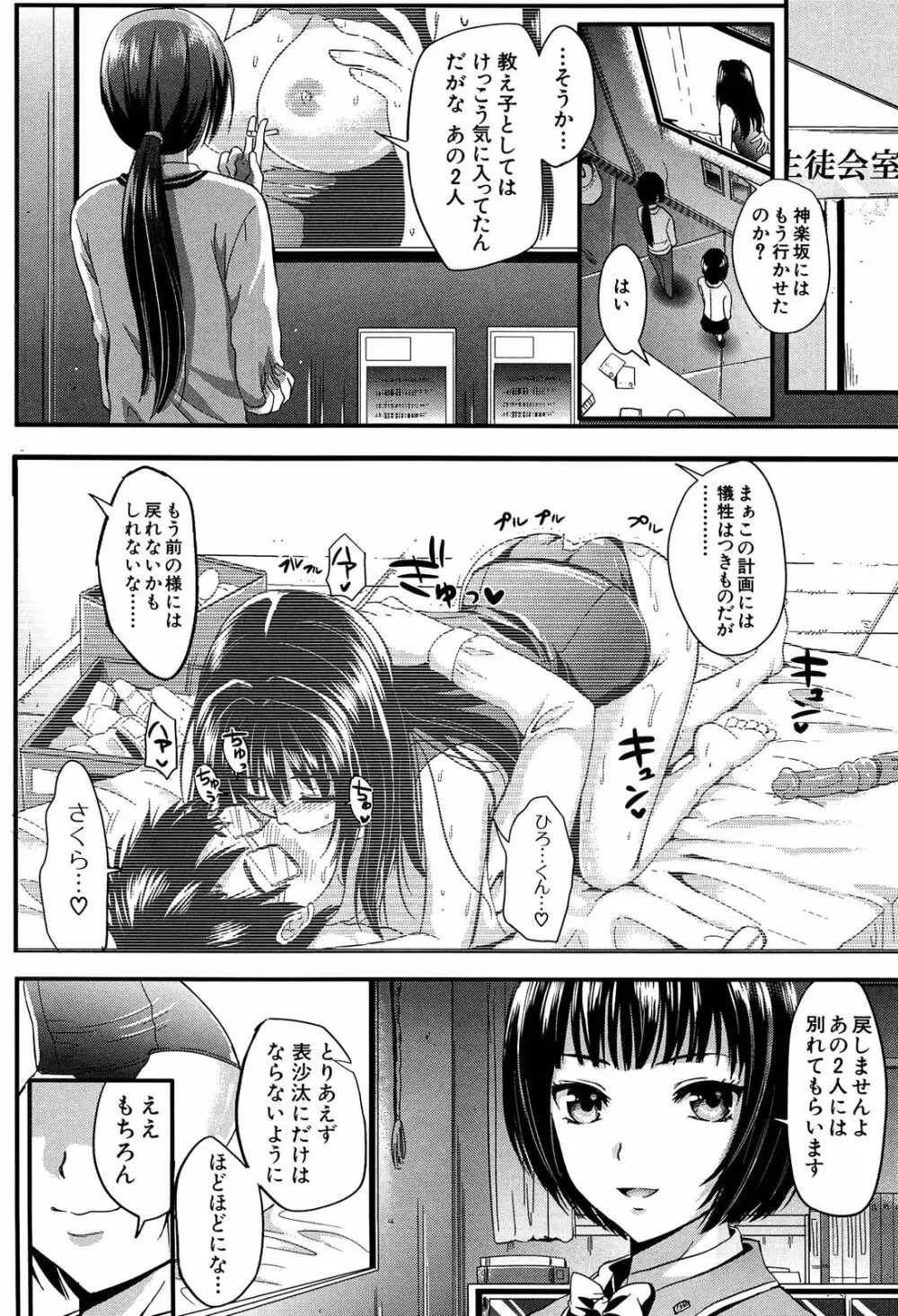 学園性活 81ページ