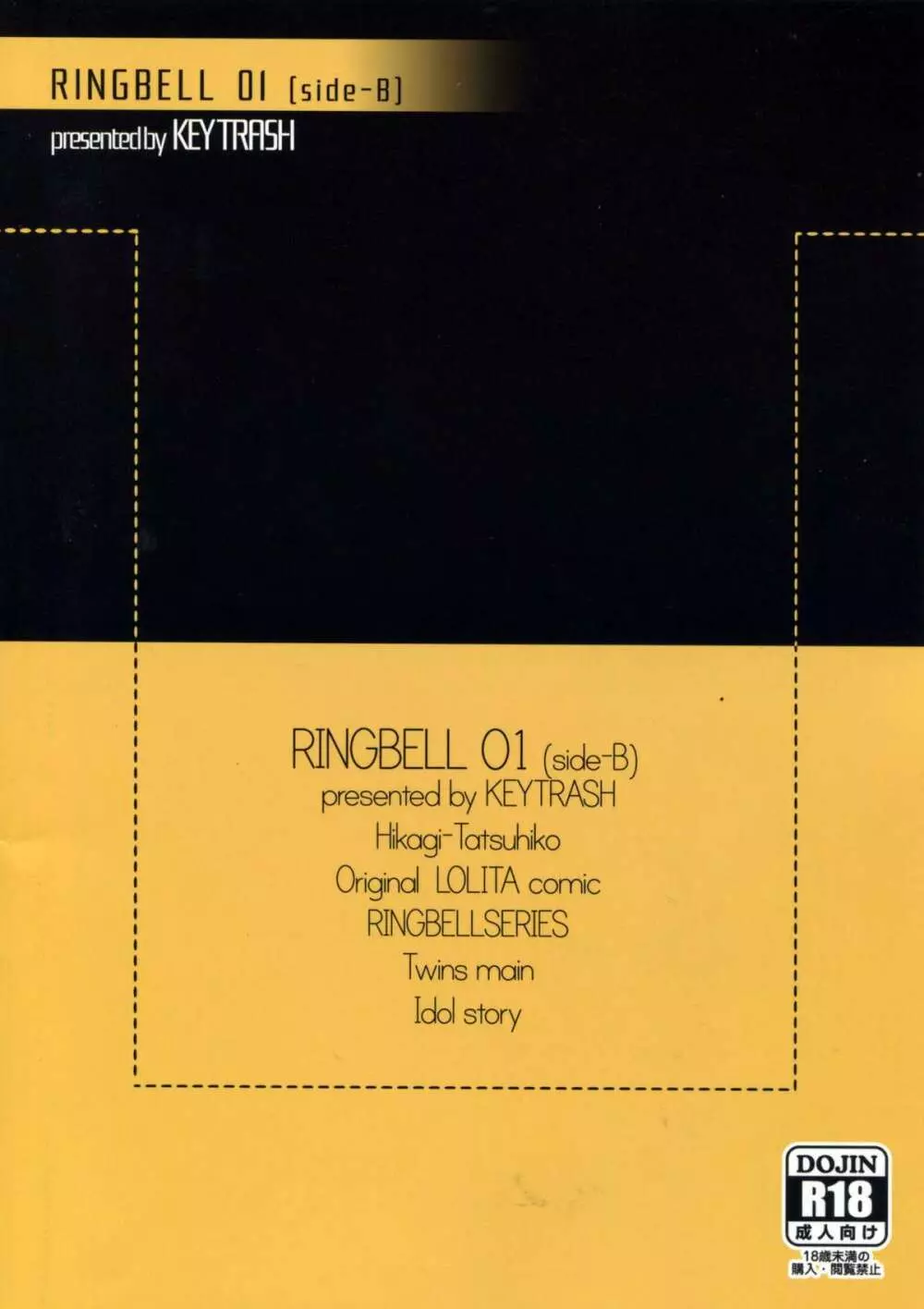 RINGBELL01 26ページ