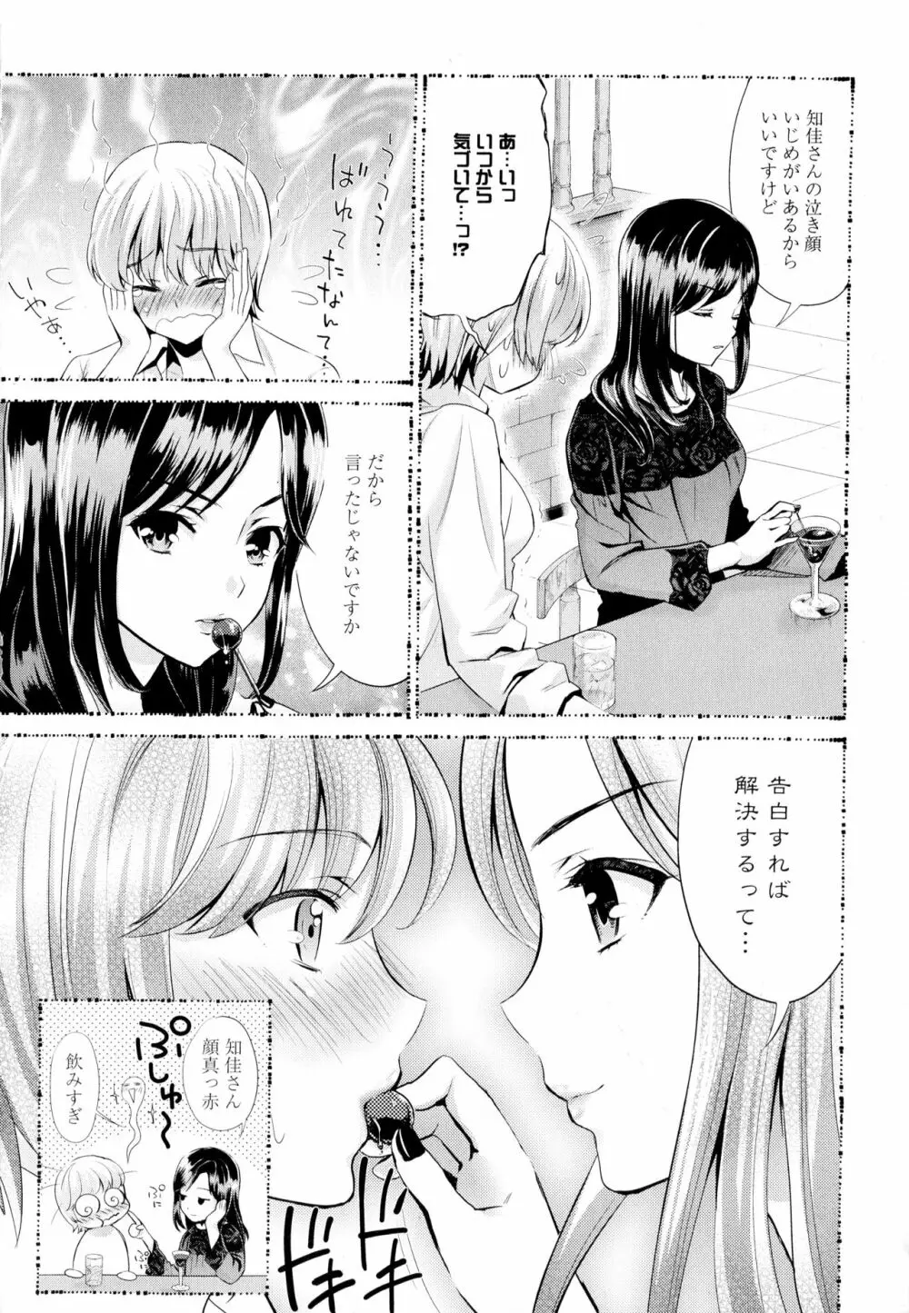 彩百合 Vol.1 10ページ