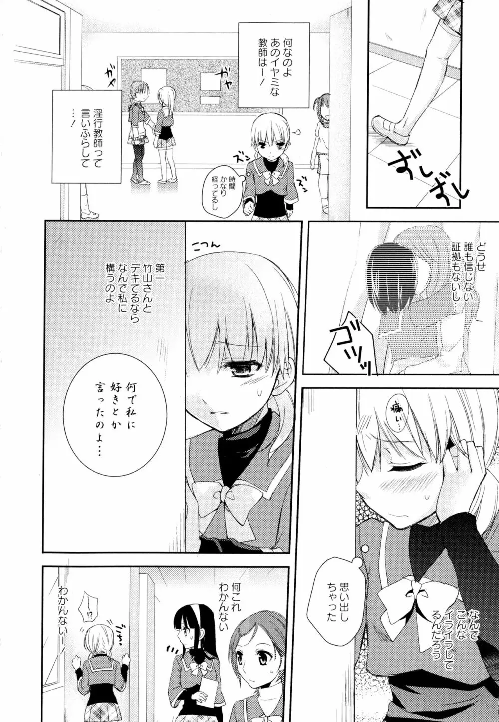 彩百合 Vol.1 106ページ