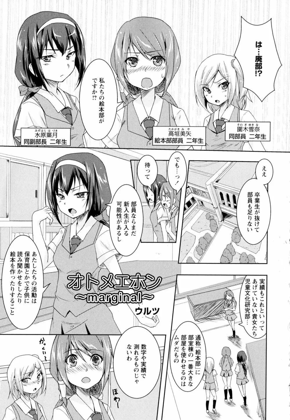 彩百合 Vol.1 115ページ