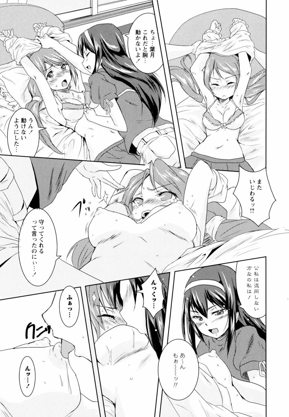 彩百合 Vol.1 119ページ