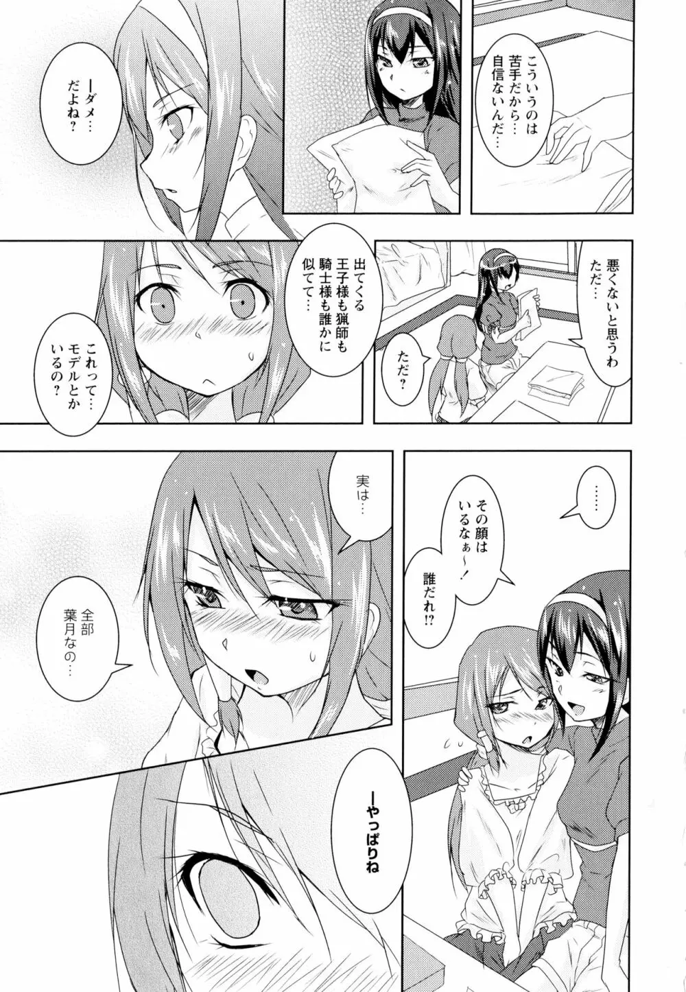 彩百合 Vol.1 121ページ