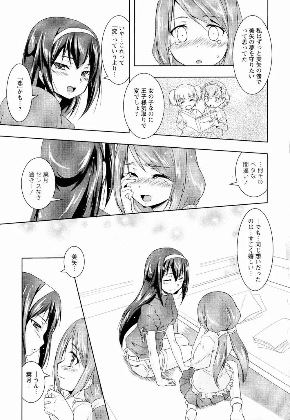 彩百合 Vol.1 123ページ