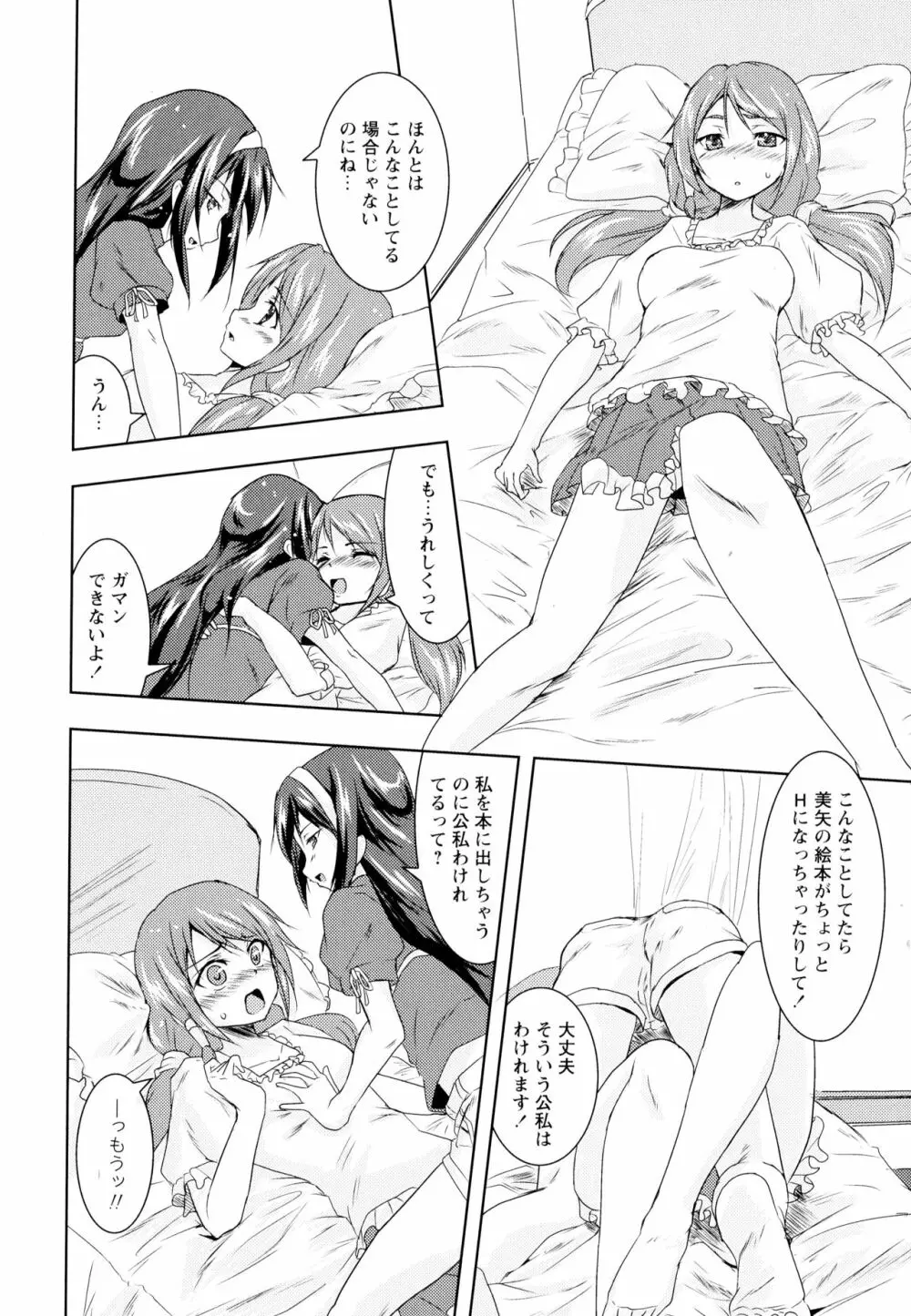 彩百合 Vol.1 124ページ