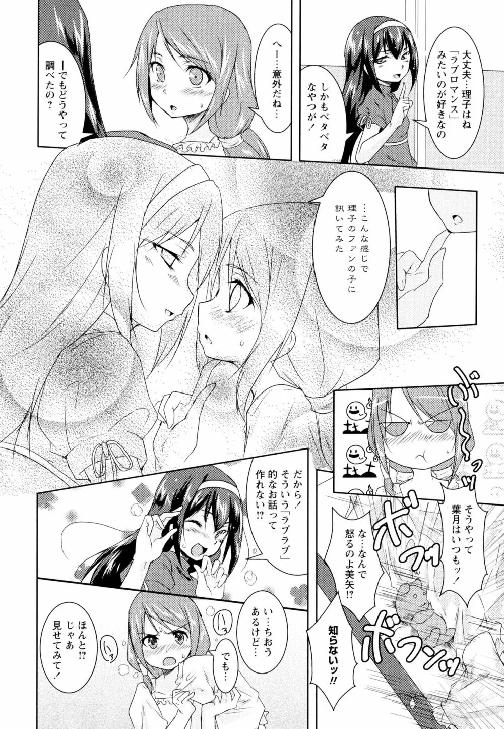 彩百合 Vol.1 126ページ