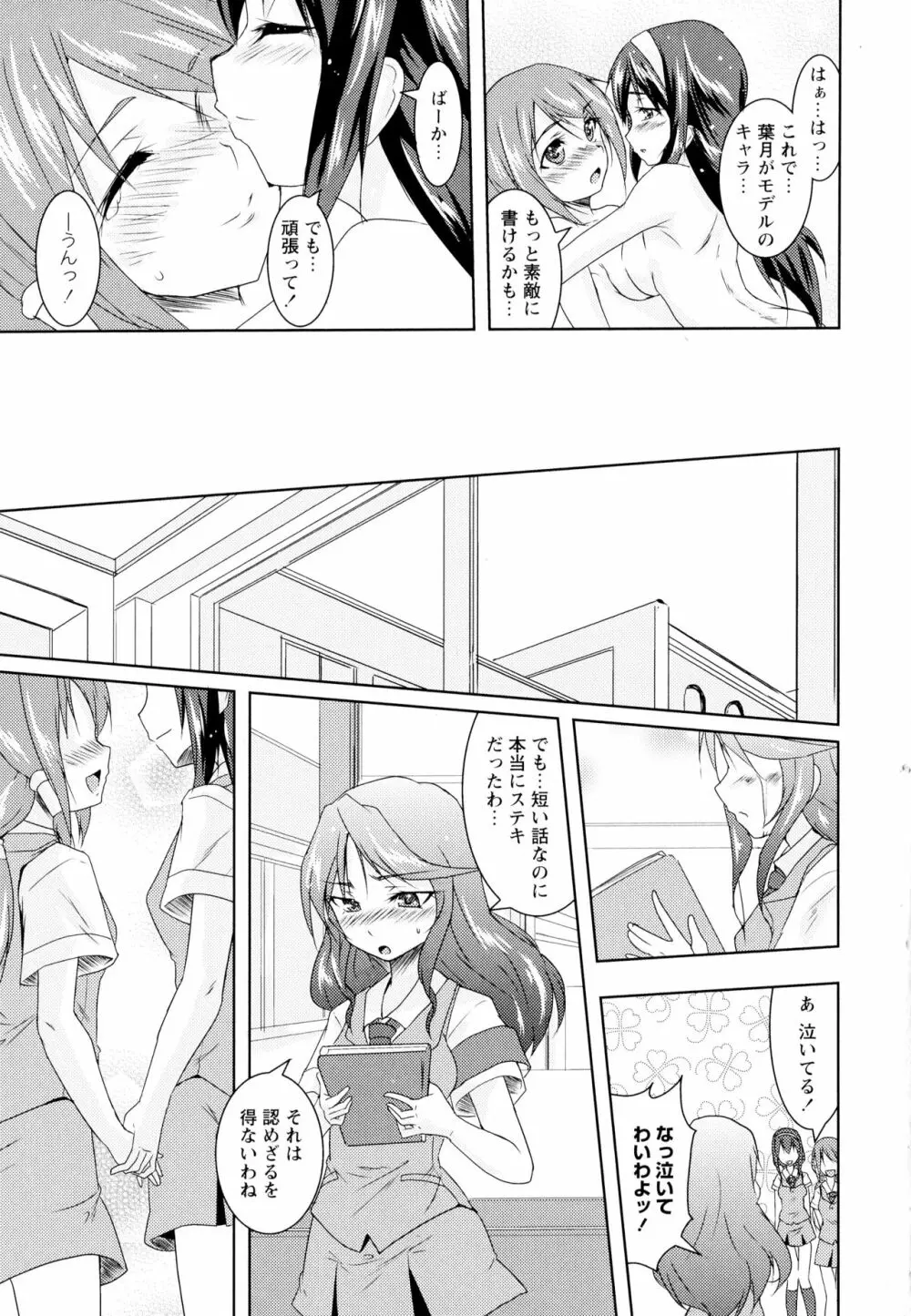 彩百合 Vol.1 129ページ