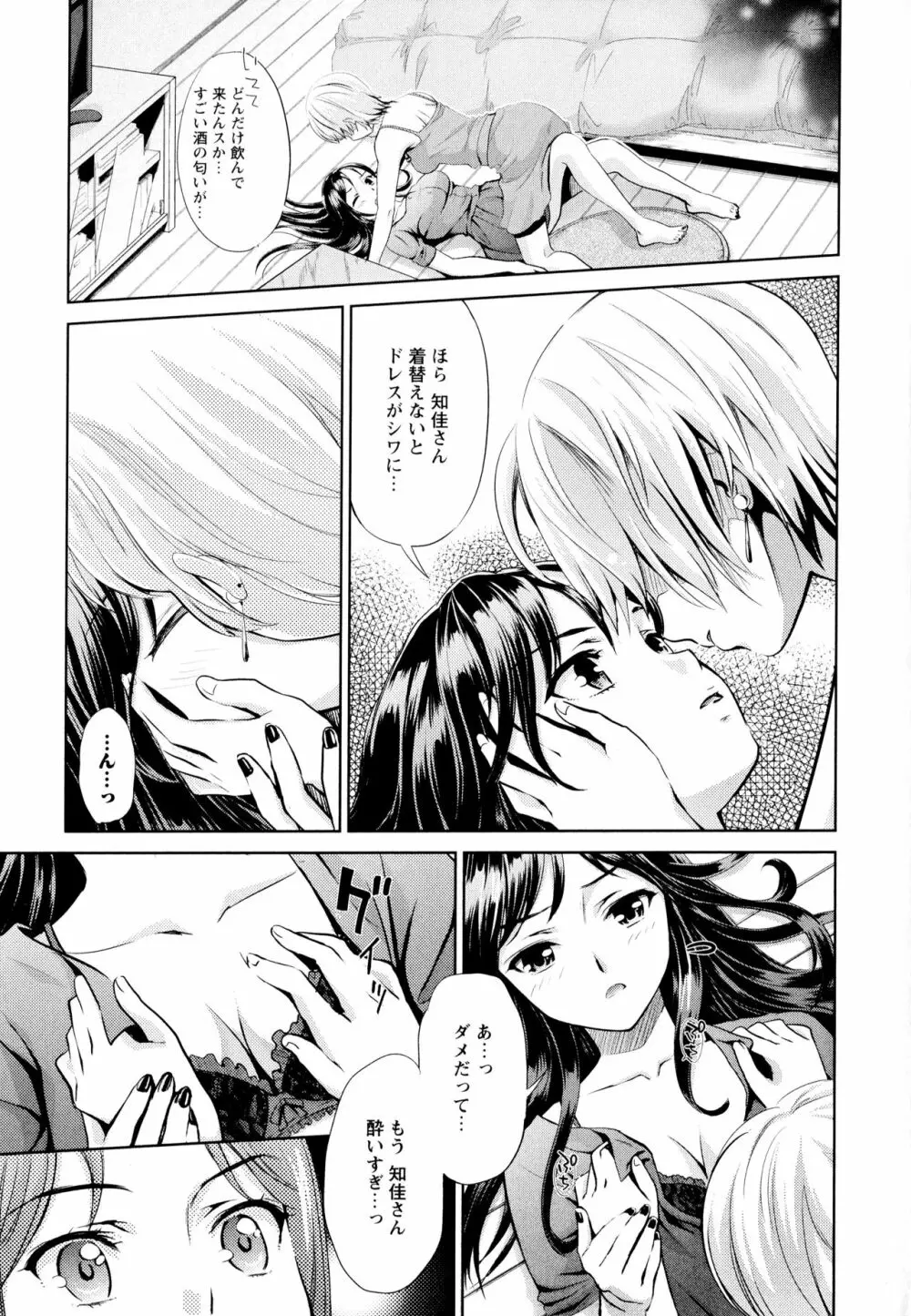 彩百合 Vol.1 13ページ