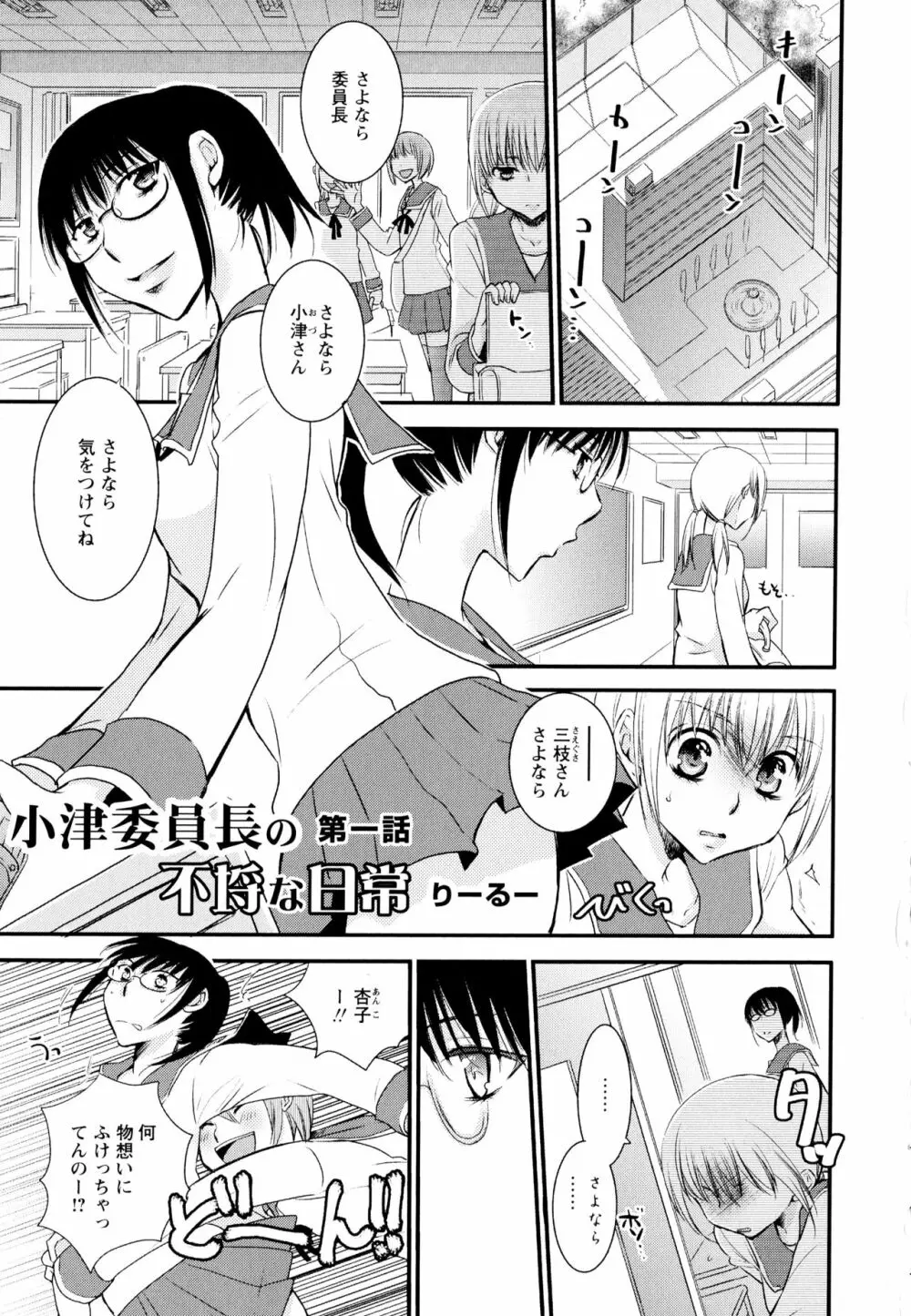 彩百合 Vol.1 131ページ