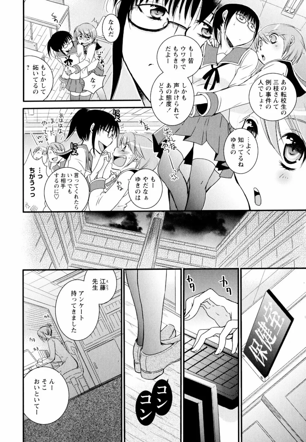 彩百合 Vol.1 132ページ