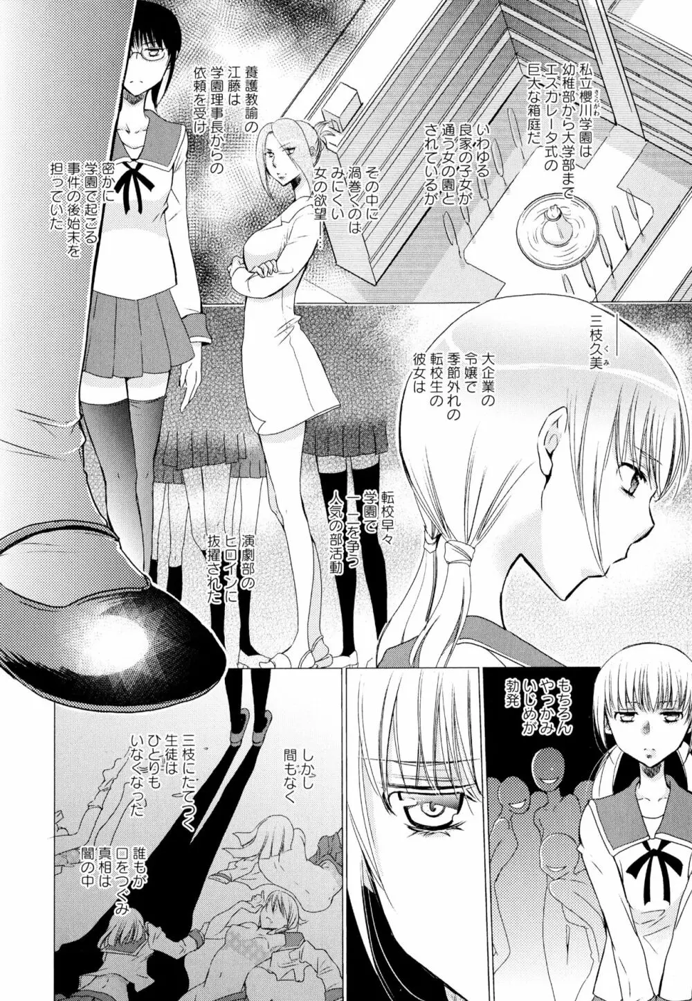 彩百合 Vol.1 136ページ