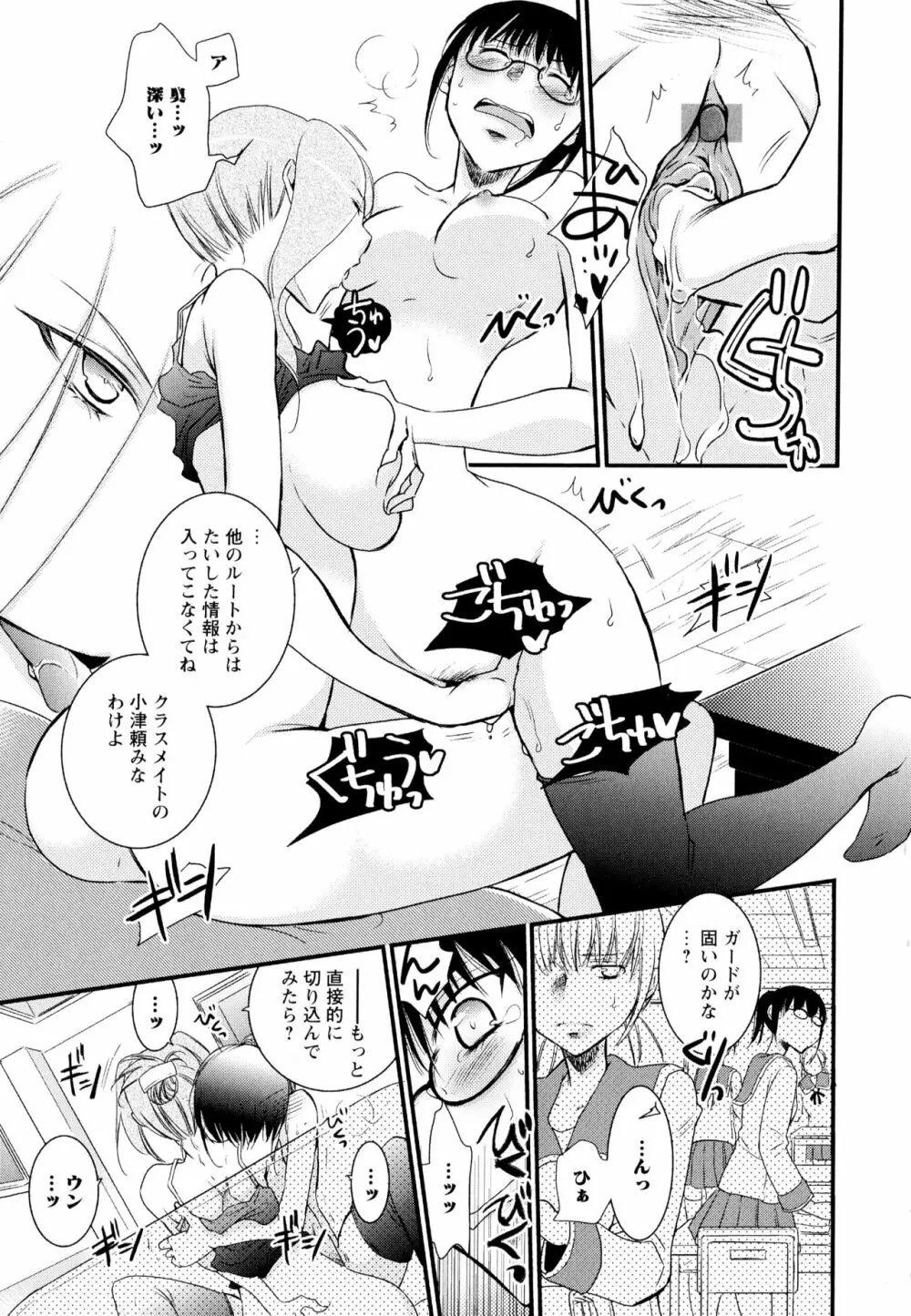 彩百合 Vol.1 137ページ