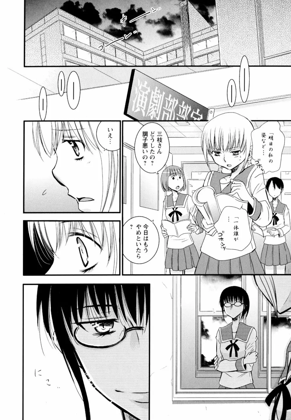 彩百合 Vol.1 138ページ