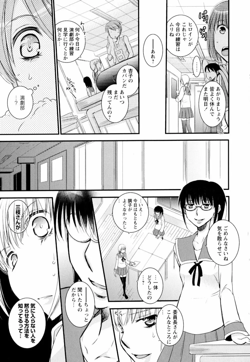 彩百合 Vol.1 139ページ