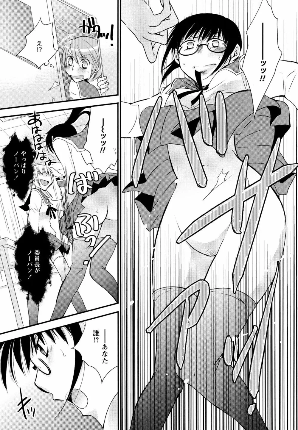 彩百合 Vol.1 141ページ