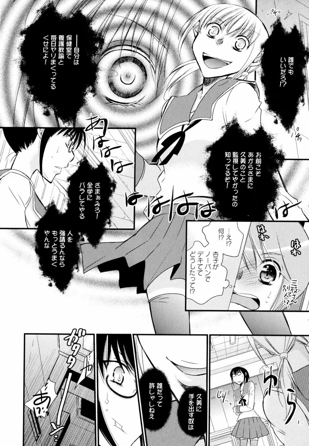 彩百合 Vol.1 142ページ